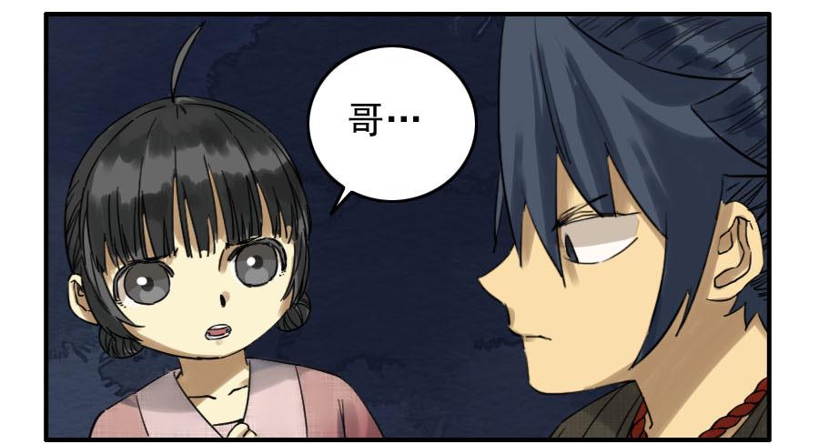 Martial Legacy Ch.62 p9
