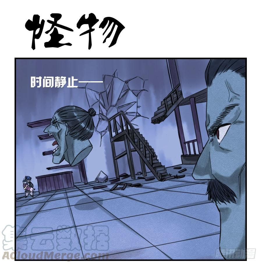 Martial Legacy Ch.63 p1