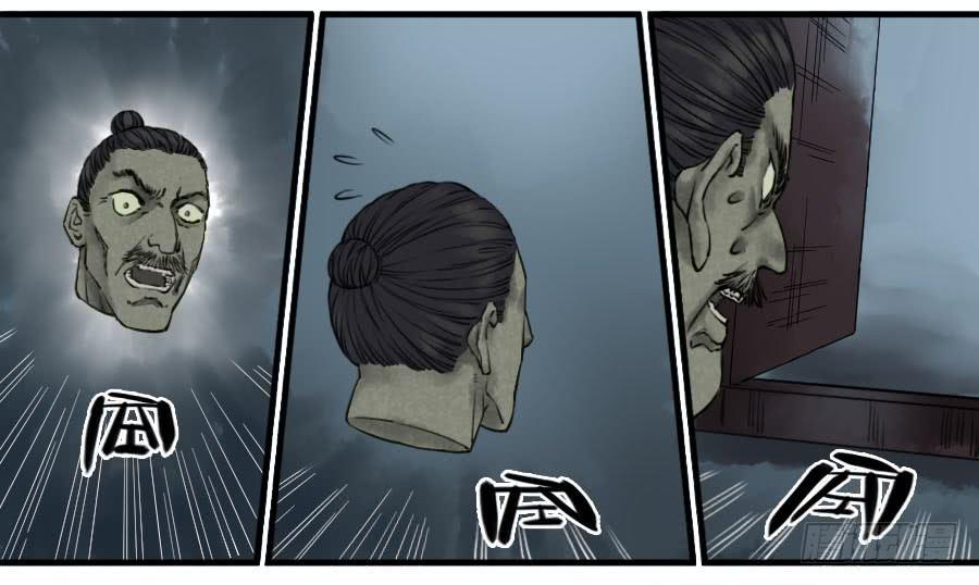 Martial Legacy Ch.63 p10