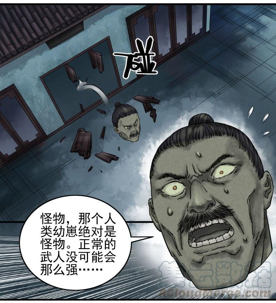 Martial Legacy Ch.63 p11