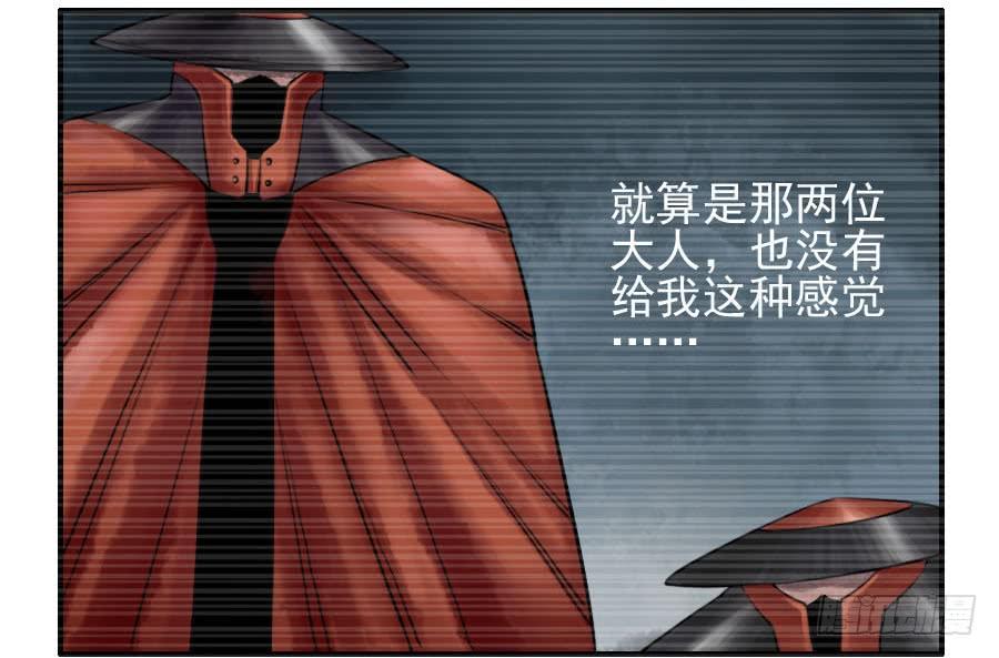 Martial Legacy Ch.63 p12