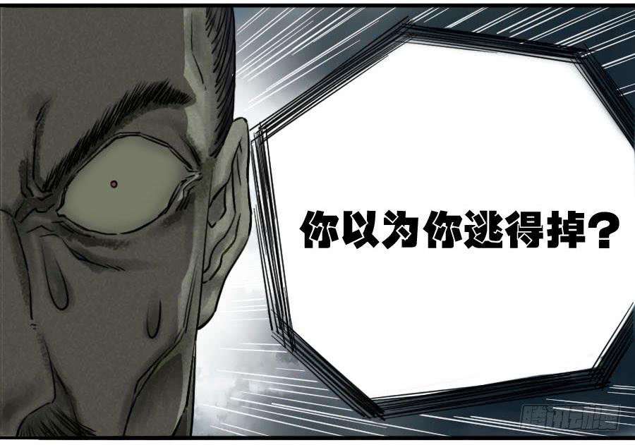 Martial Legacy Ch.63 p13
