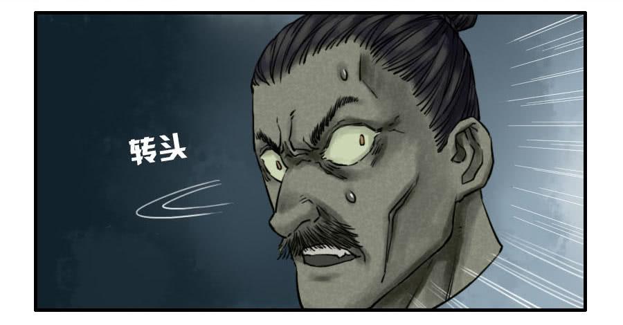 Martial Legacy Ch.63 p14