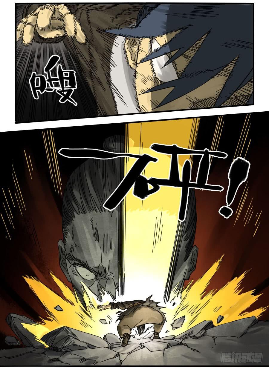 Martial Legacy Ch.63 p16