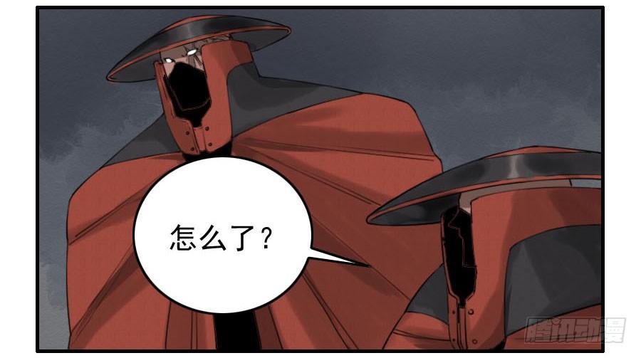 Martial Legacy Ch.63 p18