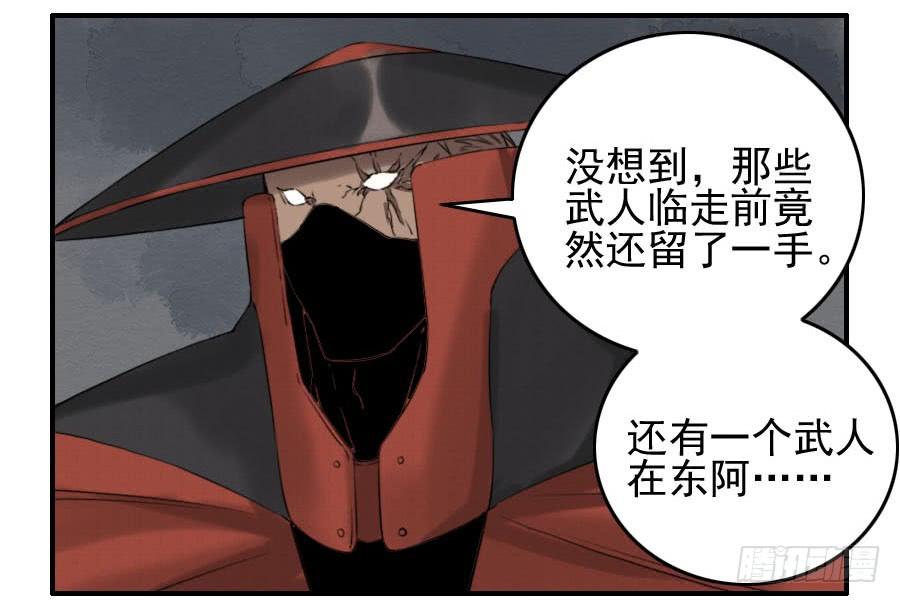 Martial Legacy Ch.63 p19