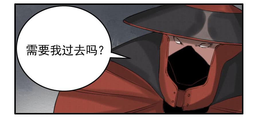 Martial Legacy Ch.63 p20