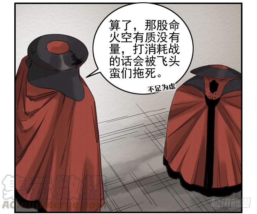 Martial Legacy Ch.63 p21