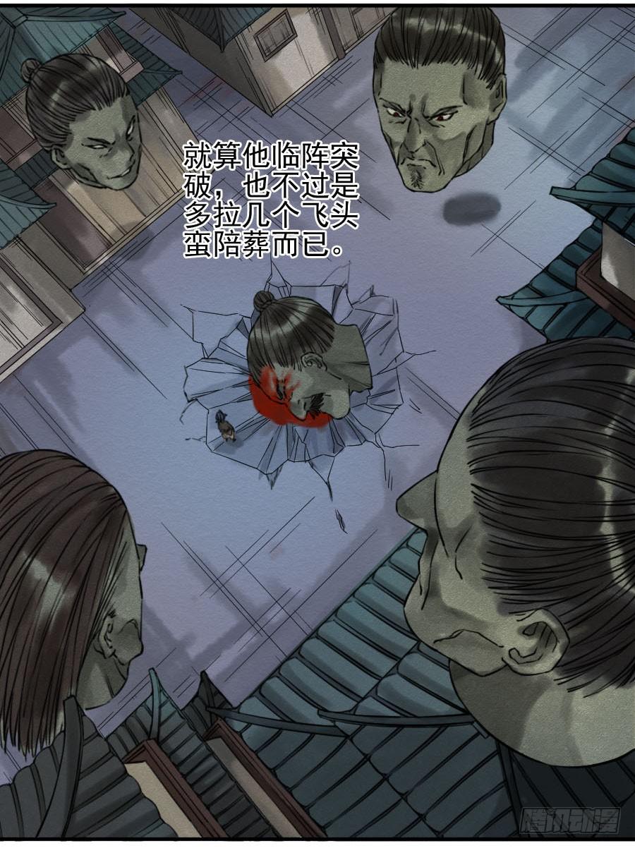 Martial Legacy Ch.63 p22