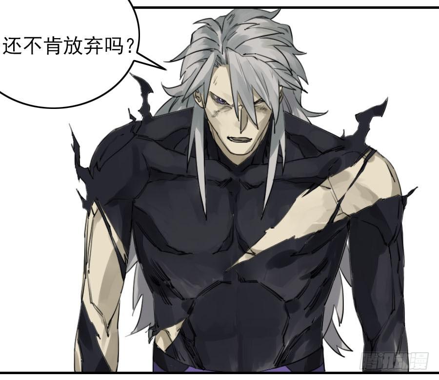 Martial Legacy Ch.63 p25