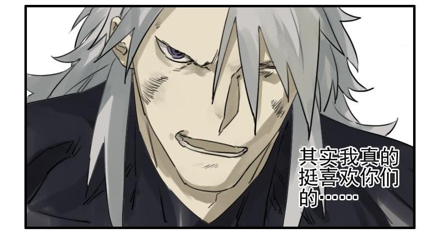 Martial Legacy Ch.63 p27