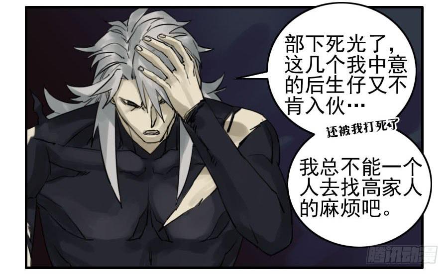 Martial Legacy Ch.63 p30