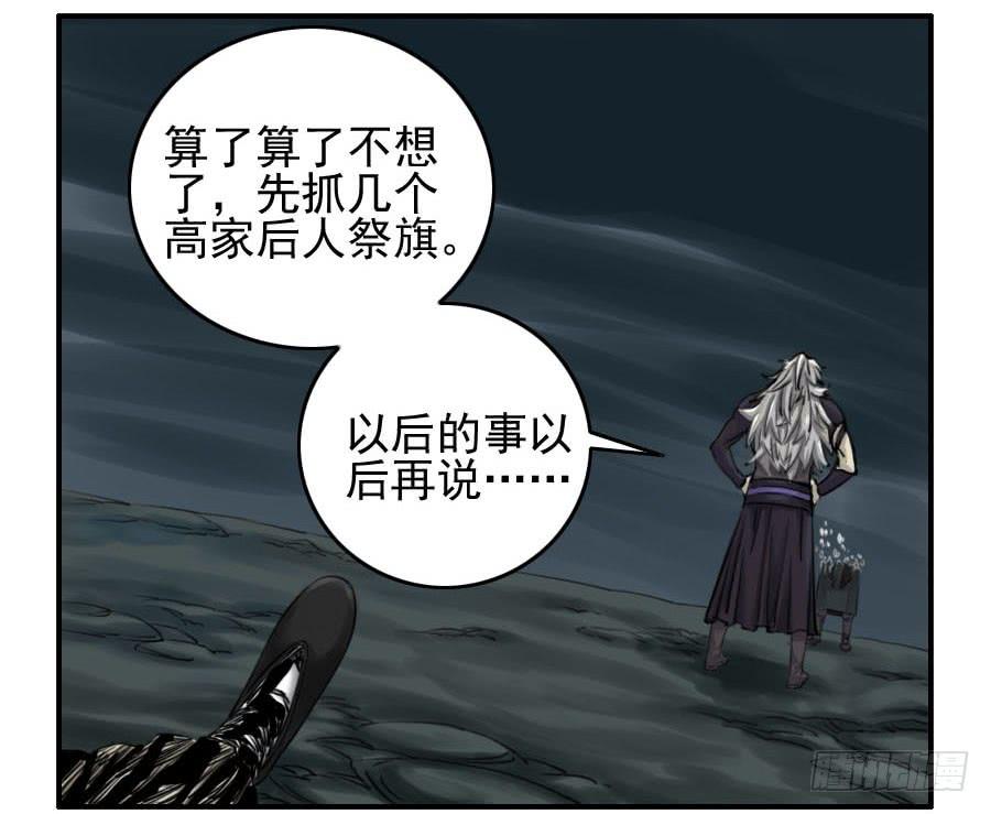 Martial Legacy Ch.63 p33