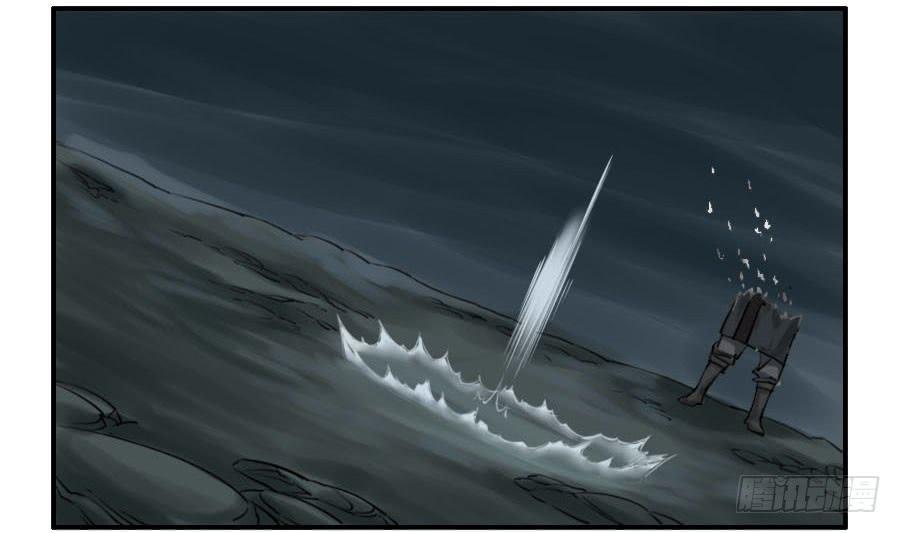 Martial Legacy Ch.63 p34