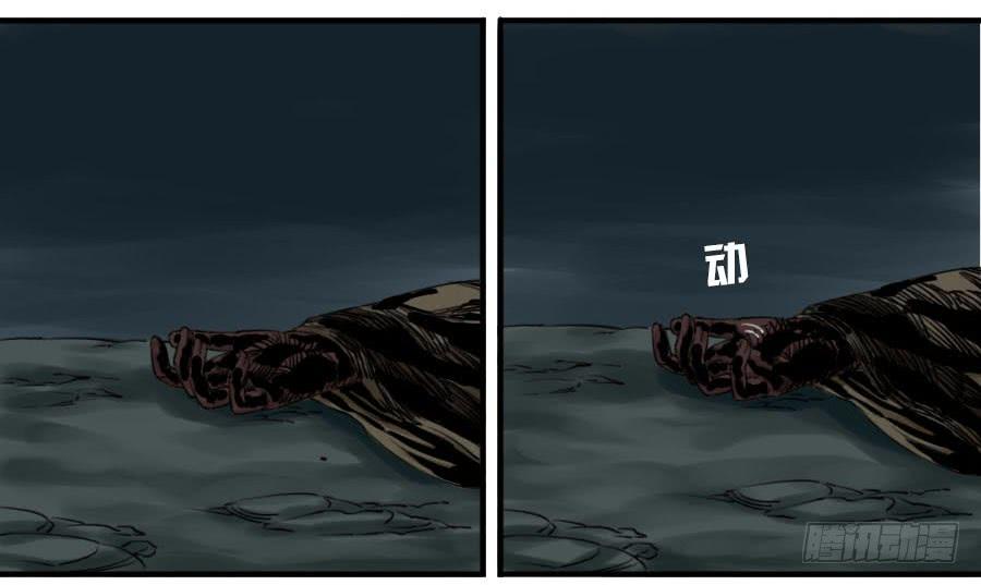 Martial Legacy Ch.63 p35