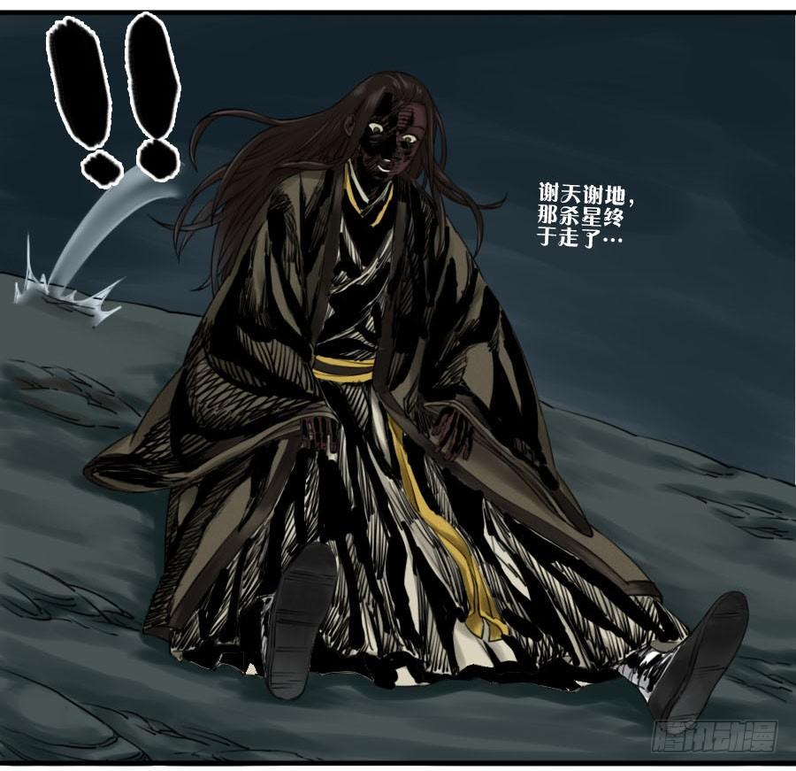 Martial Legacy Ch.63 p36