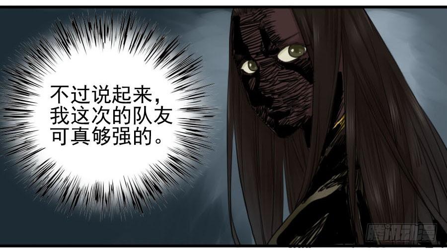 Martial Legacy Ch.63 p37
