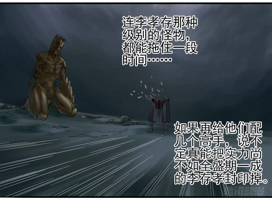 Martial Legacy Ch.63 p38