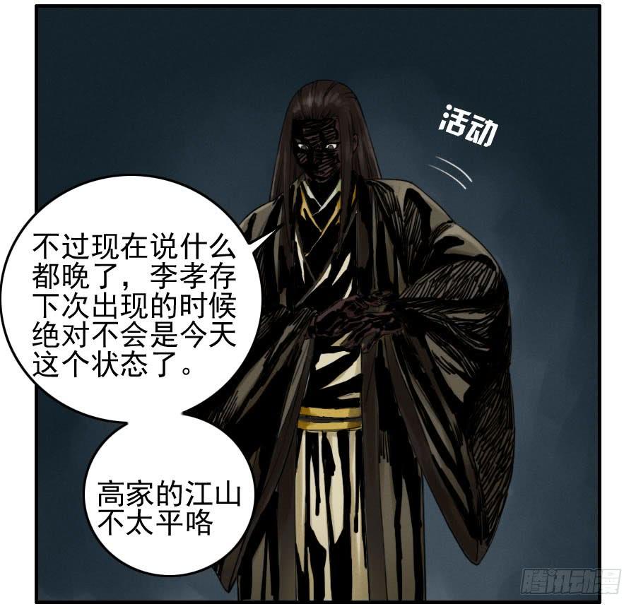 Martial Legacy Ch.63 p39