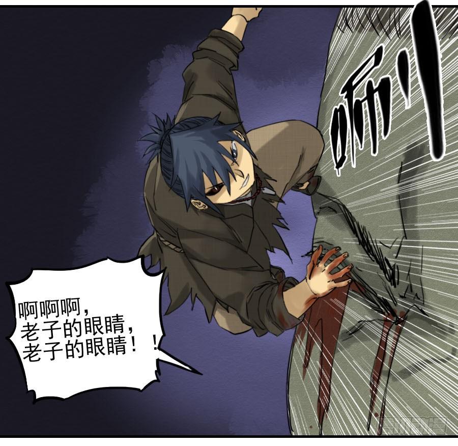 Martial Legacy Ch.63 p4