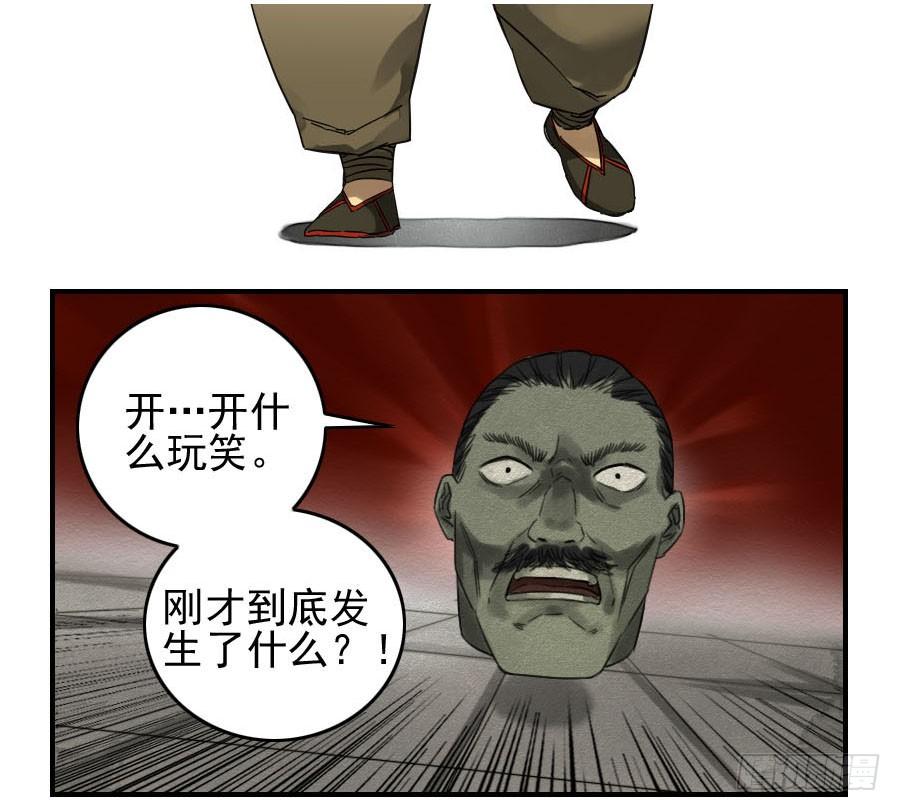 Martial Legacy Ch.63 p5