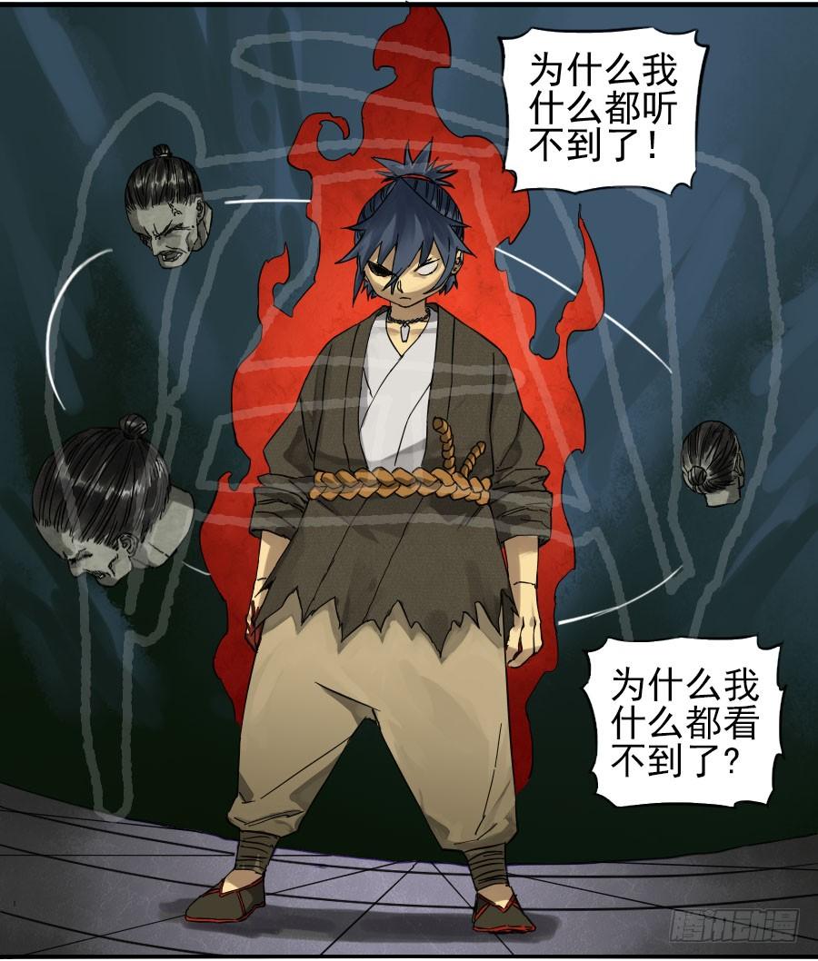 Martial Legacy Ch.63 p6