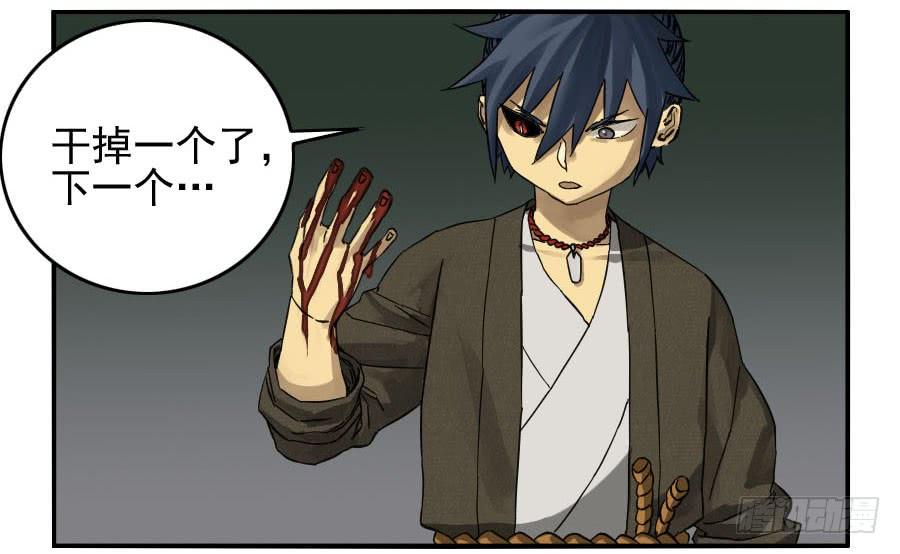 Martial Legacy Ch.63 p8