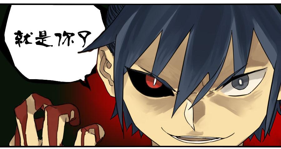 Martial Legacy Ch.63 p9