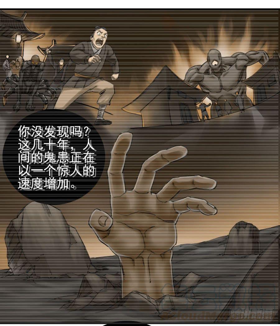 Martial Legacy Ch.64 p11