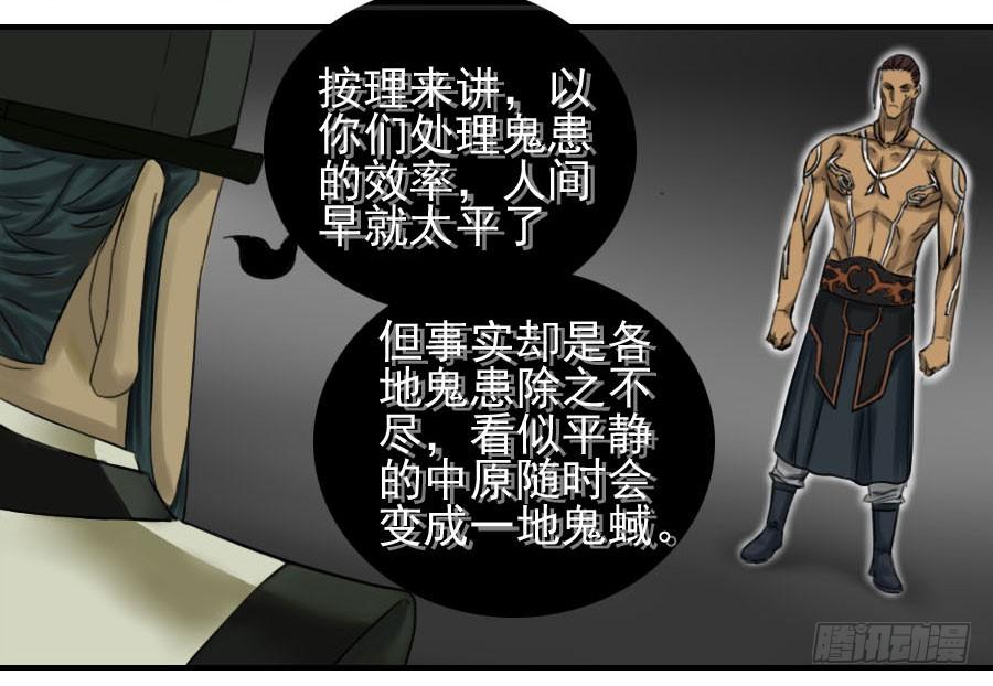 Martial Legacy Ch.64 p12