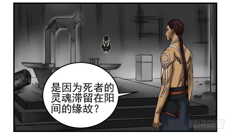 Martial Legacy Ch.64 p14