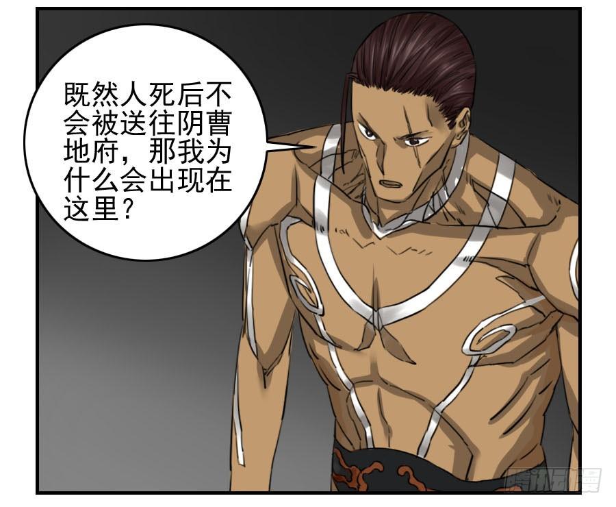Martial Legacy Ch.64 p16