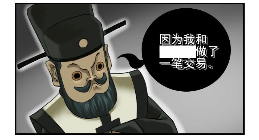Martial Legacy Ch.64 p17