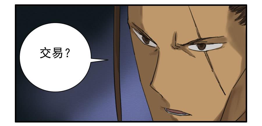 Martial Legacy Ch.64 p18