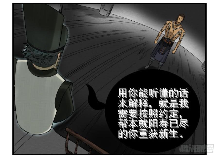 Martial Legacy Ch.64 p19