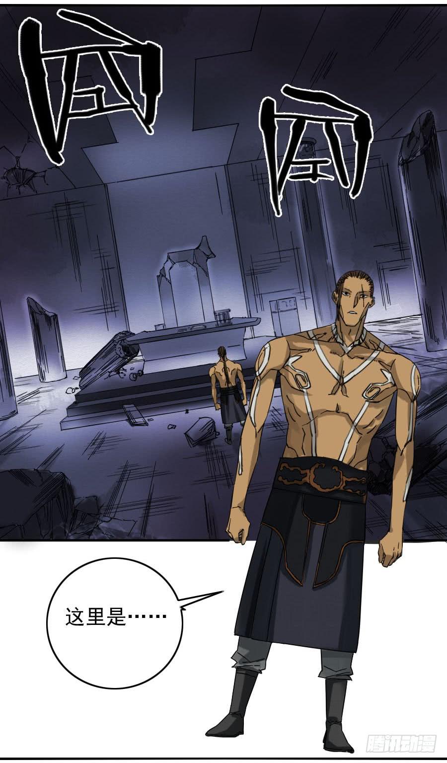 Martial Legacy Ch.64 p2