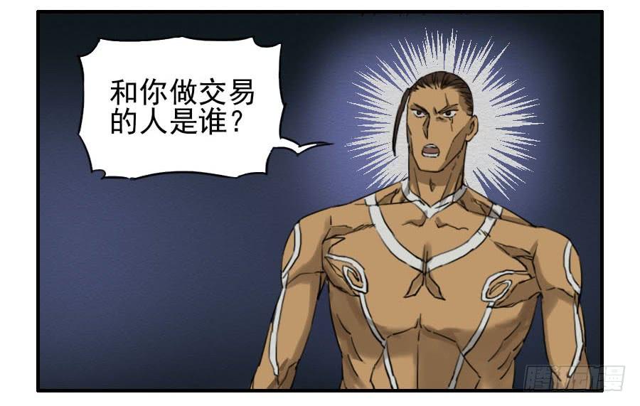 Martial Legacy Ch.64 p20