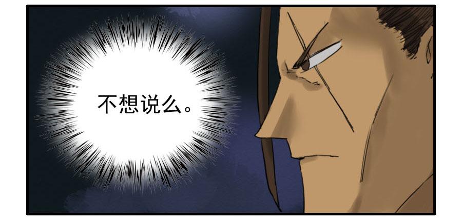 Martial Legacy Ch.64 p22