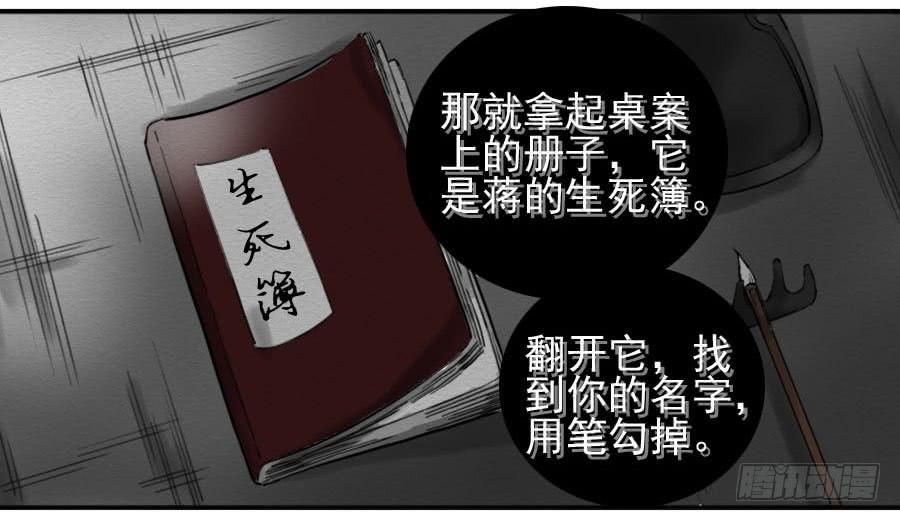 Martial Legacy Ch.64 p24