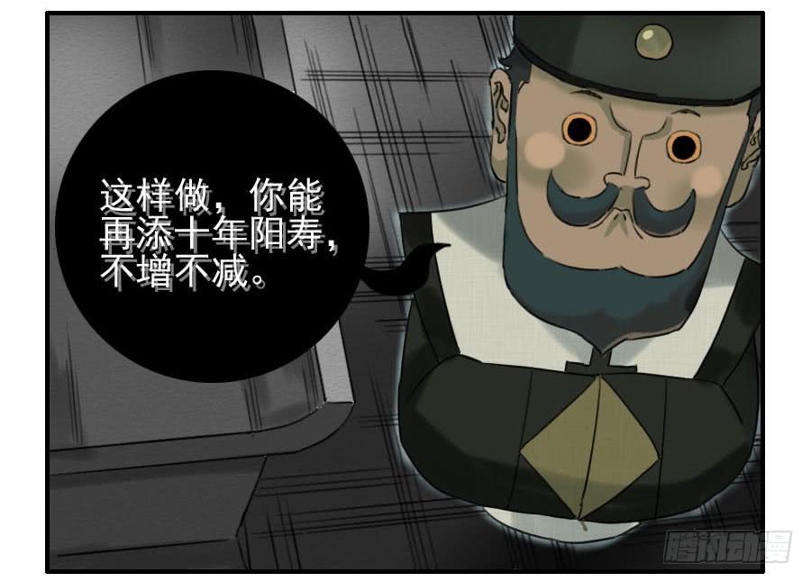 Martial Legacy Ch.64 p25