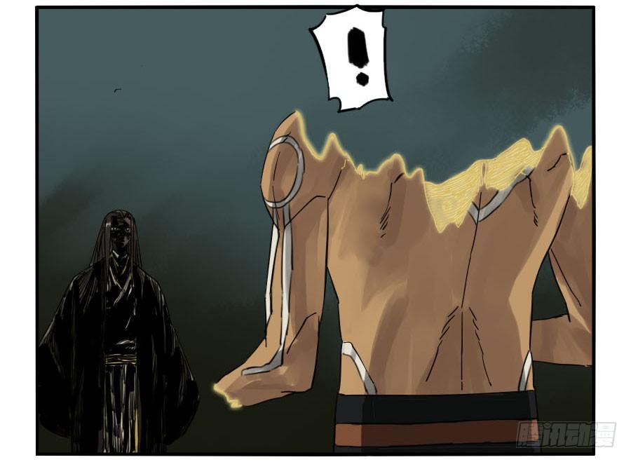 Martial Legacy Ch.64 p28