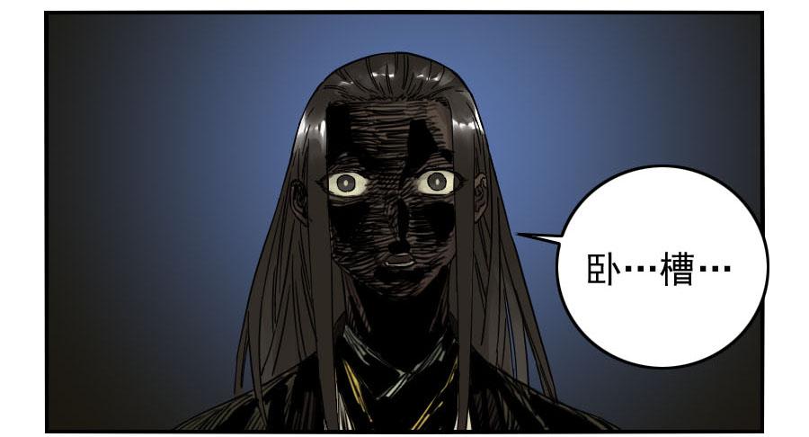 Martial Legacy Ch.64 p29