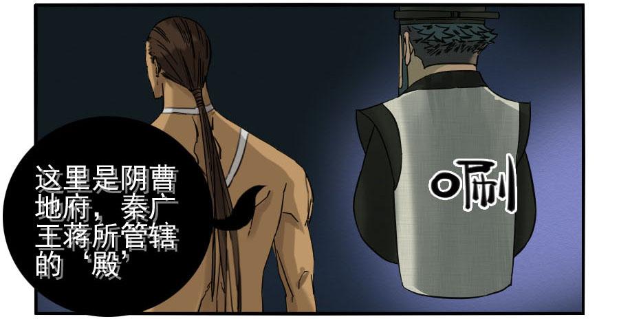 Martial Legacy Ch.64 p3