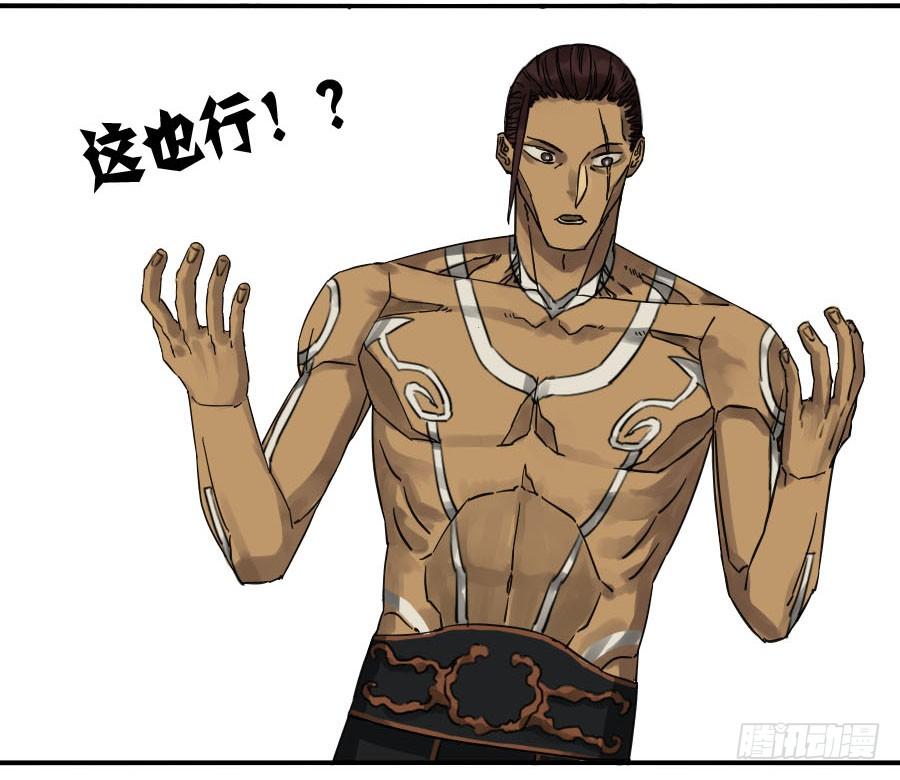 Martial Legacy Ch.64 p30