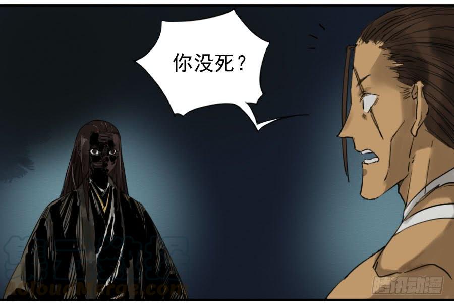 Martial Legacy Ch.64 p31