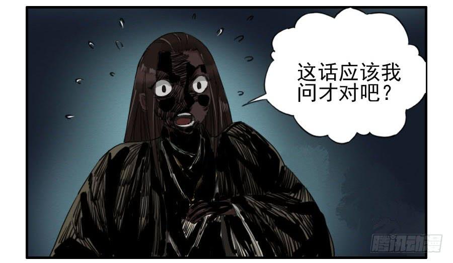Martial Legacy Ch.64 p32