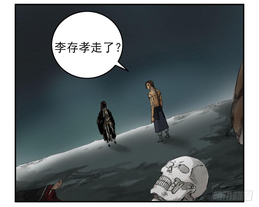 Martial Legacy Ch.64 p33