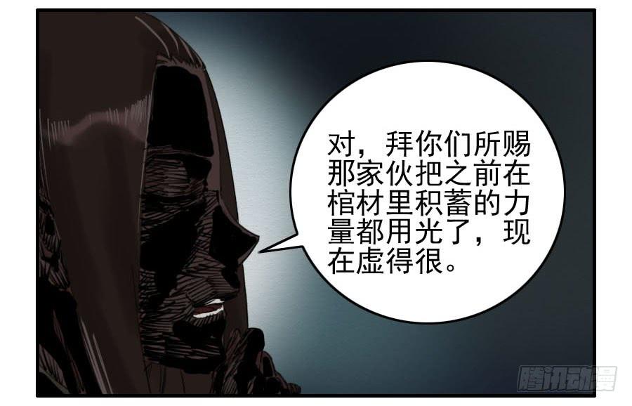 Martial Legacy Ch.64 p34