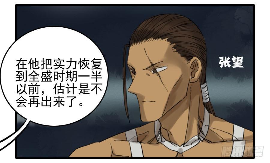 Martial Legacy Ch.64 p35