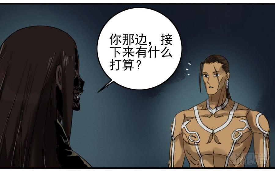 Martial Legacy Ch.64 p36